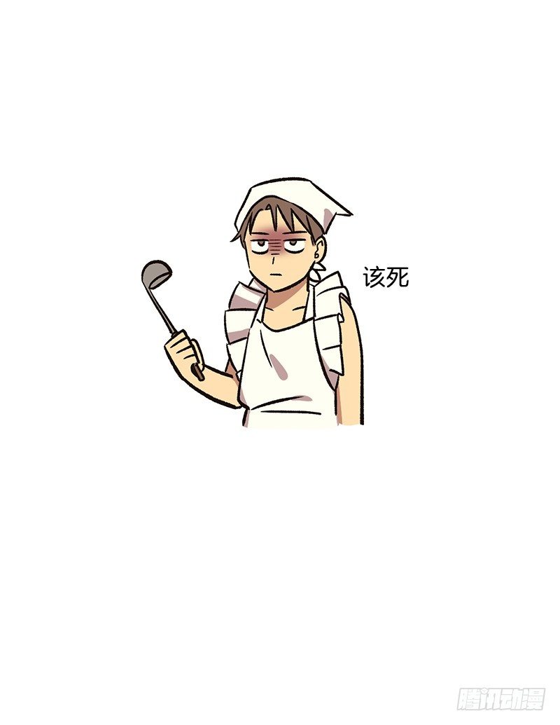 《我家没有正常人》一坨马赛克 第30页