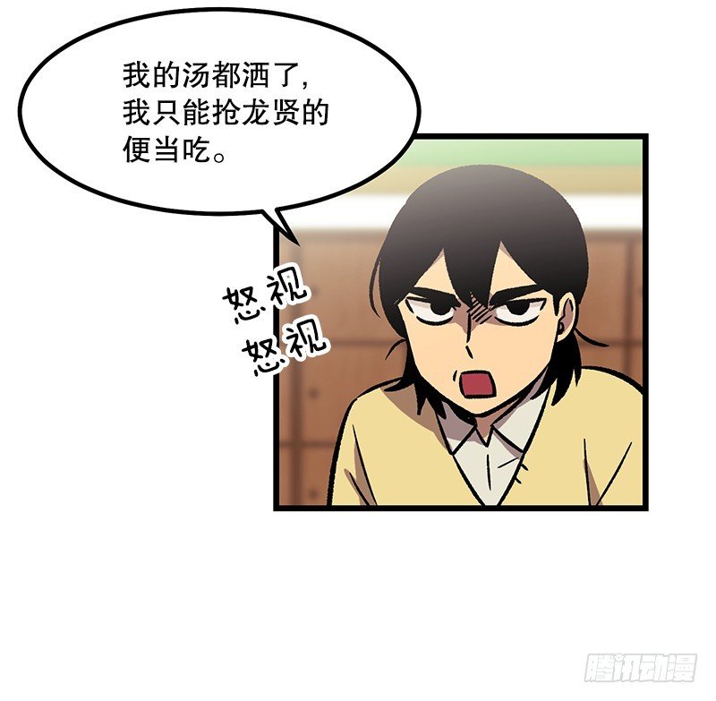 《我家没有正常人》一坨马赛克 第3页