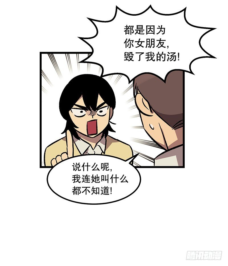 《我家没有正常人》一坨马赛克 第4页