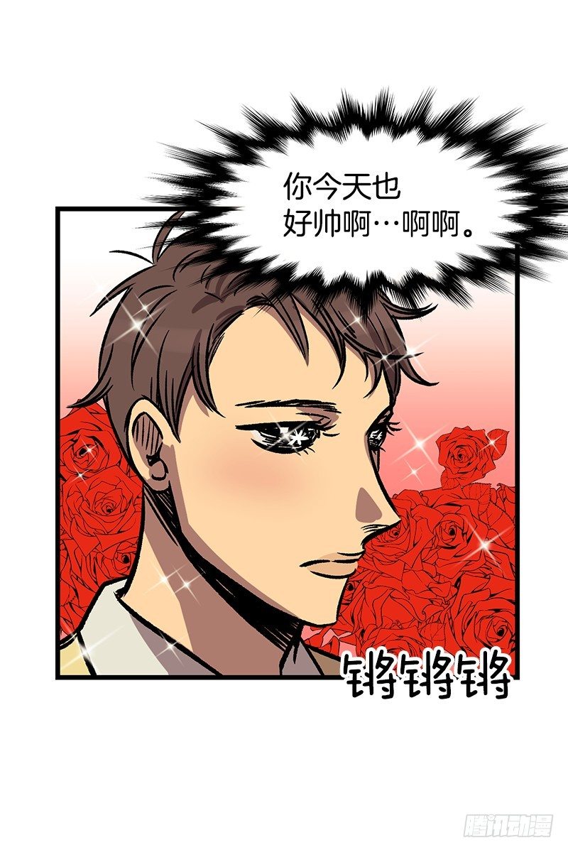 《我家没有正常人》升级版便当 第17页