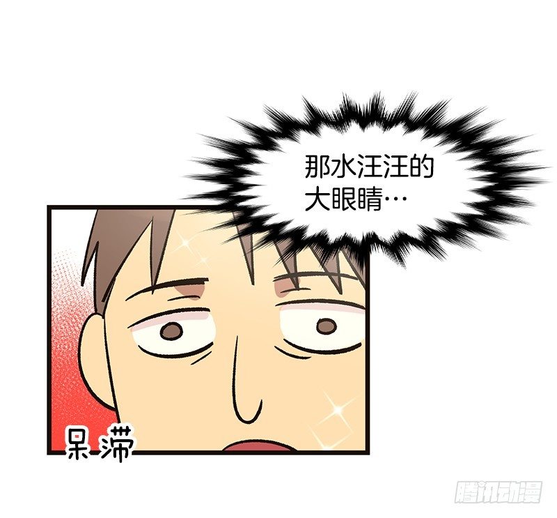 《我家没有正常人》升级版便当 第18页