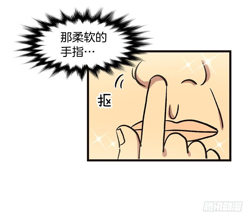 《我家没有正常人》升级版便当 第19页