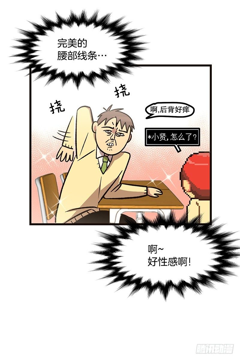 《我家没有正常人》升级版便当 第20页