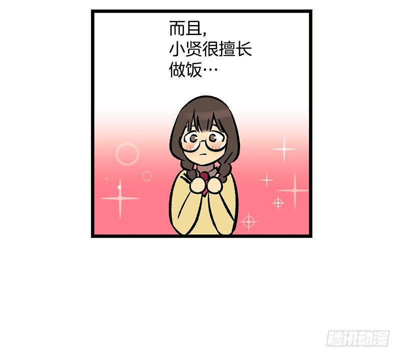 《我家没有正常人》升级版便当 第21页