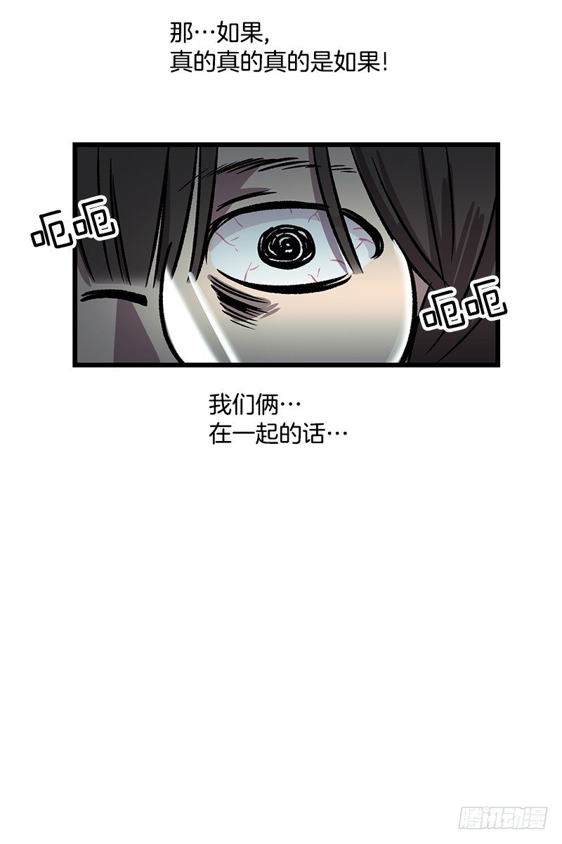 《我家没有正常人》升级版便当 第22页