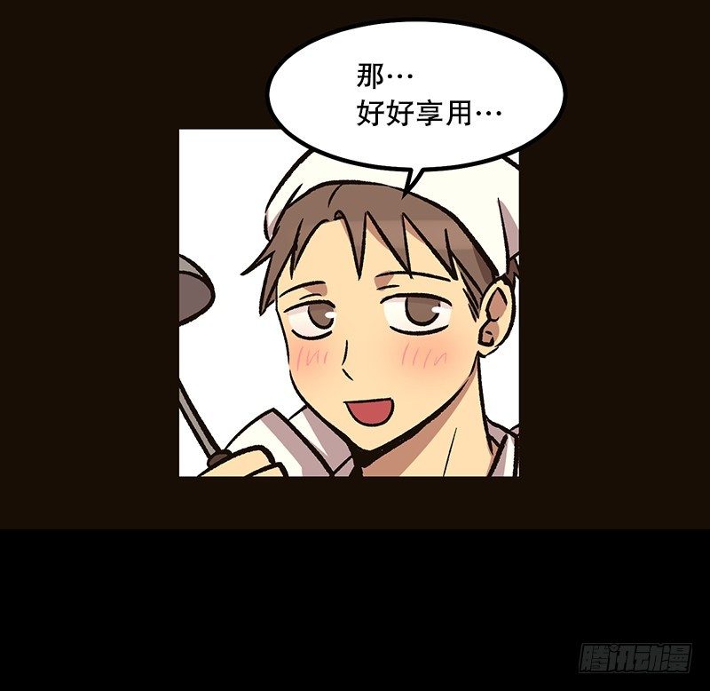 《我家没有正常人》升级版便当 第27页