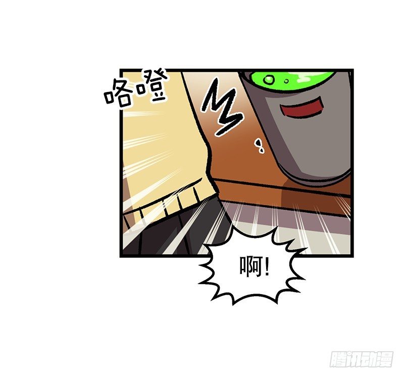 《我家没有正常人》升级版便当 第30页