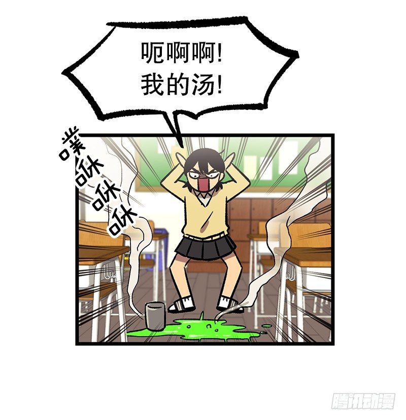 《我家没有正常人》升级版便当 第33页