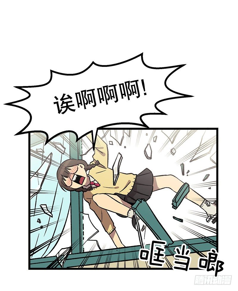 《我家没有正常人》升级版便当 第37页