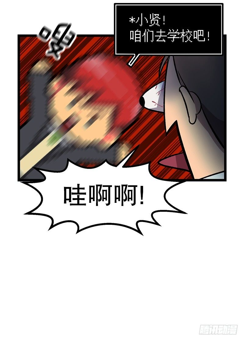 《我家没有正常人》升级版便当 第3页