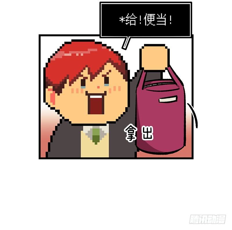 《我家没有正常人》升级版便当 第4页