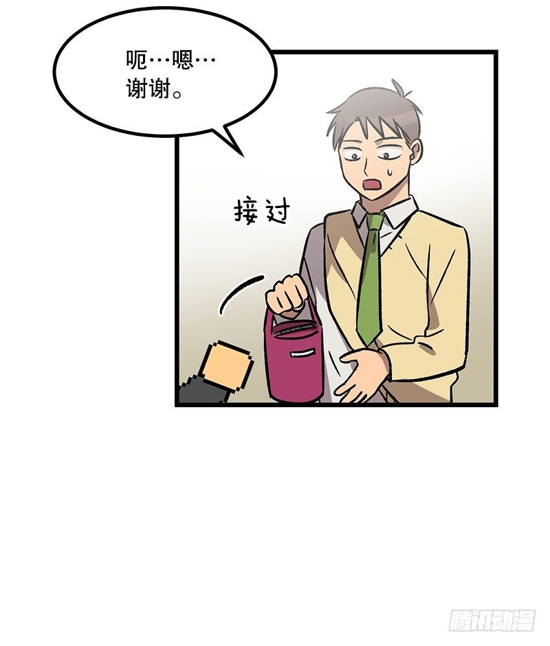《我家没有正常人》升级版便当 第5页