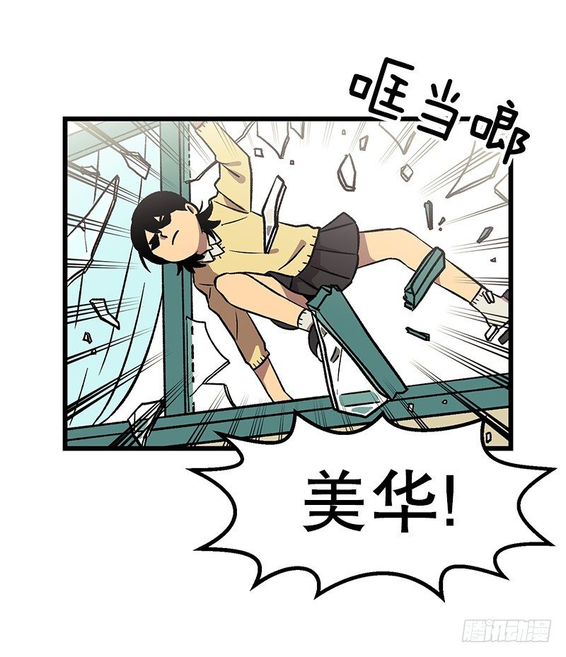 《我家没有正常人》升级版便当 第10页