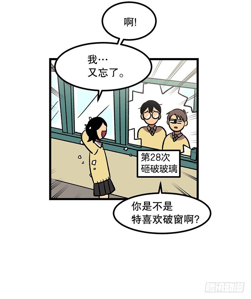 《我家没有正常人》升级版便当 第11页