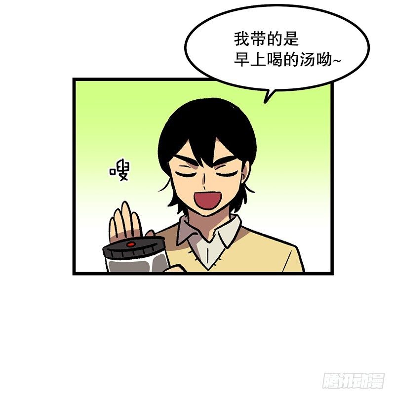 《我家没有正常人》升级版便当 第14页