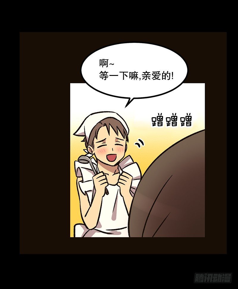 《我家没有正常人》升级版便当 第24页