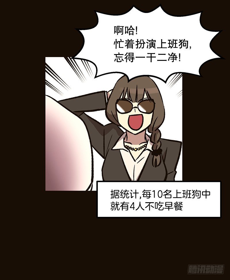 《我家没有正常人》升级版便当 第26页