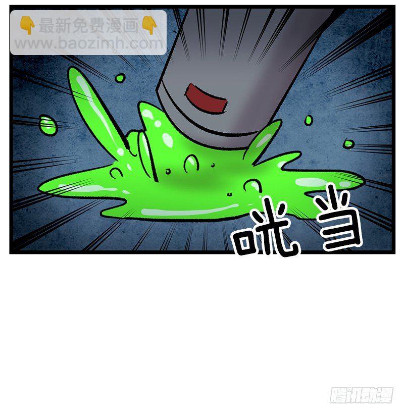 《我家没有正常人》升级版便当 第32页