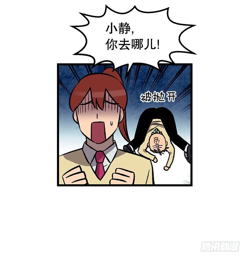 《我家没有正常人》升级版便当 第38页