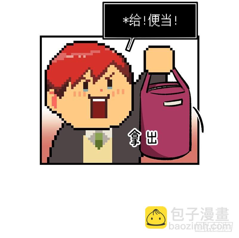 《我家没有正常人》升级版便当 第4页