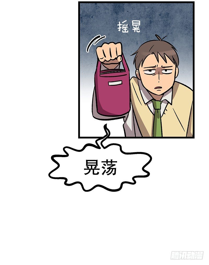 《我家没有正常人》升级版便当 第7页