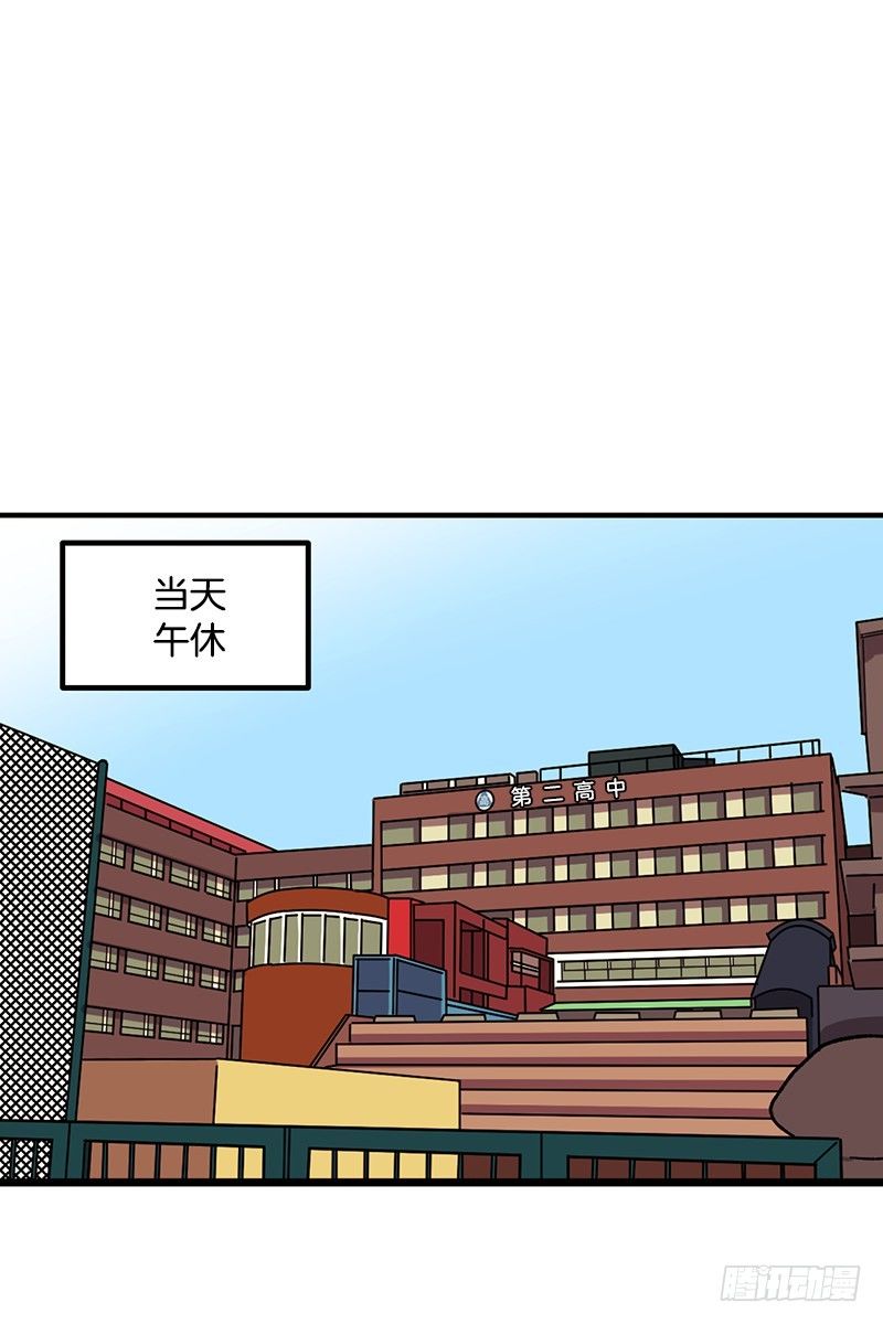 《我家没有正常人》升级版便当 第9页