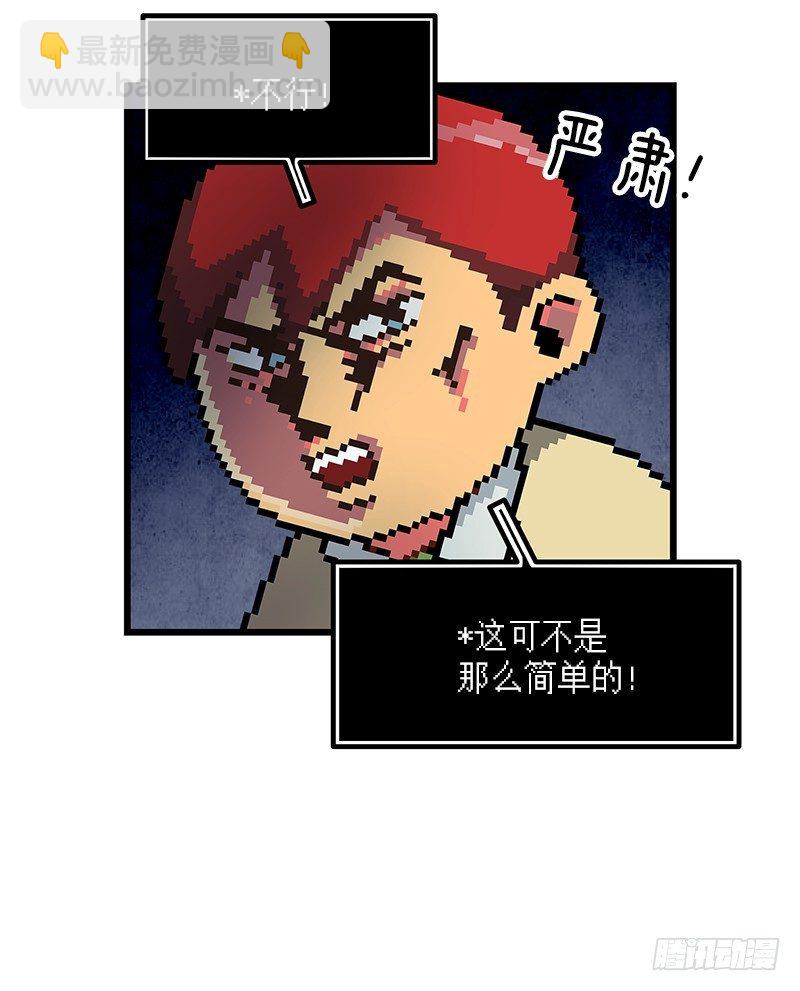 《我家没有正常人》电动独轮车 第19页