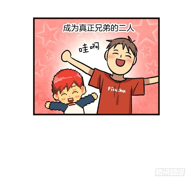《我家没有正常人》电动独轮车 第1页