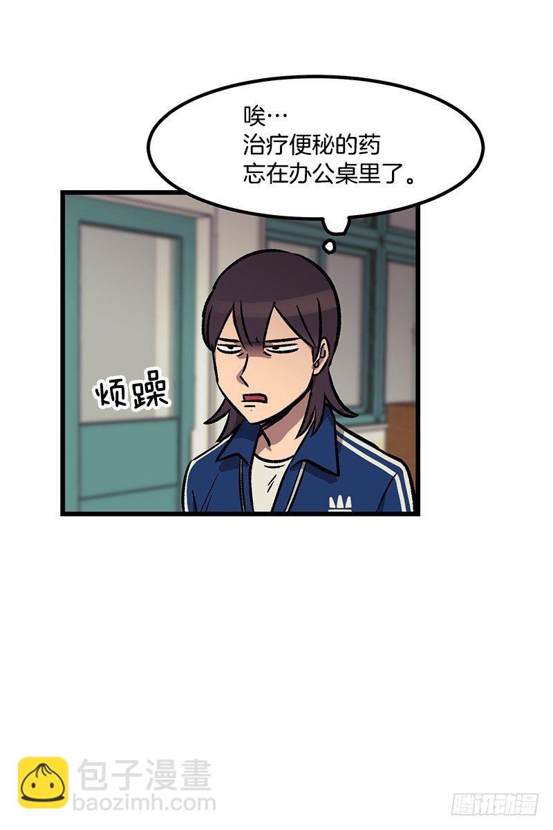 《我家没有正常人》电动独轮车 第23页