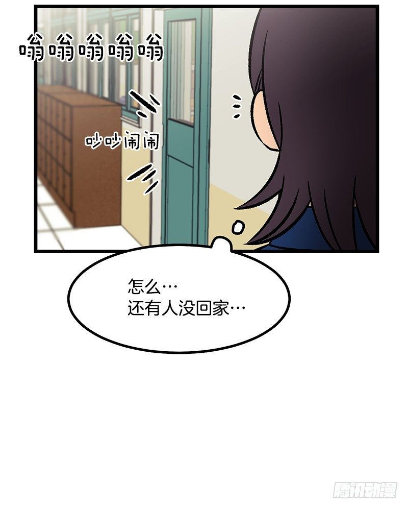 《我家没有正常人》电动独轮车 第24页
