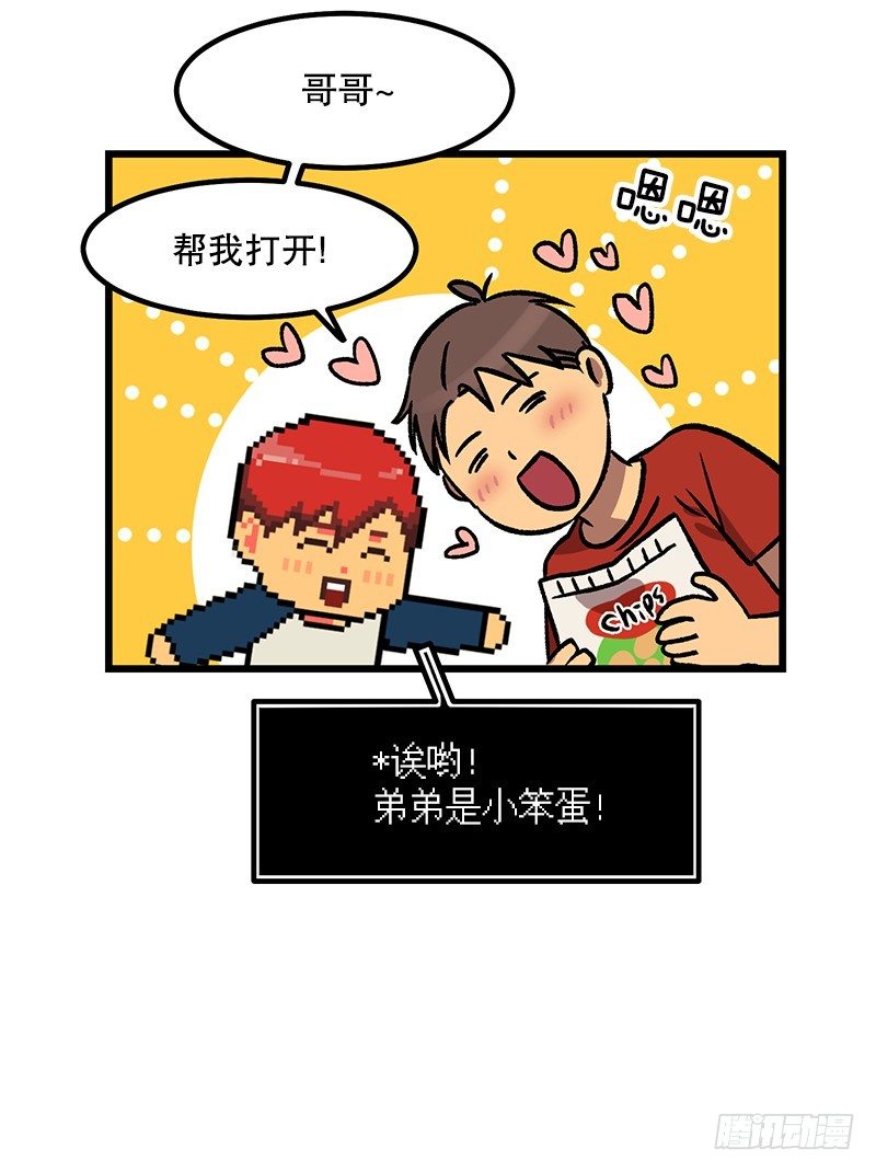 《我家没有正常人》电动独轮车 第2页