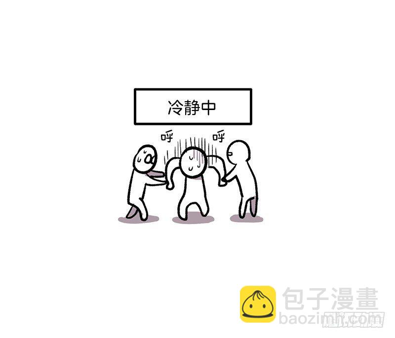 《我家没有正常人》电动独轮车 第7页