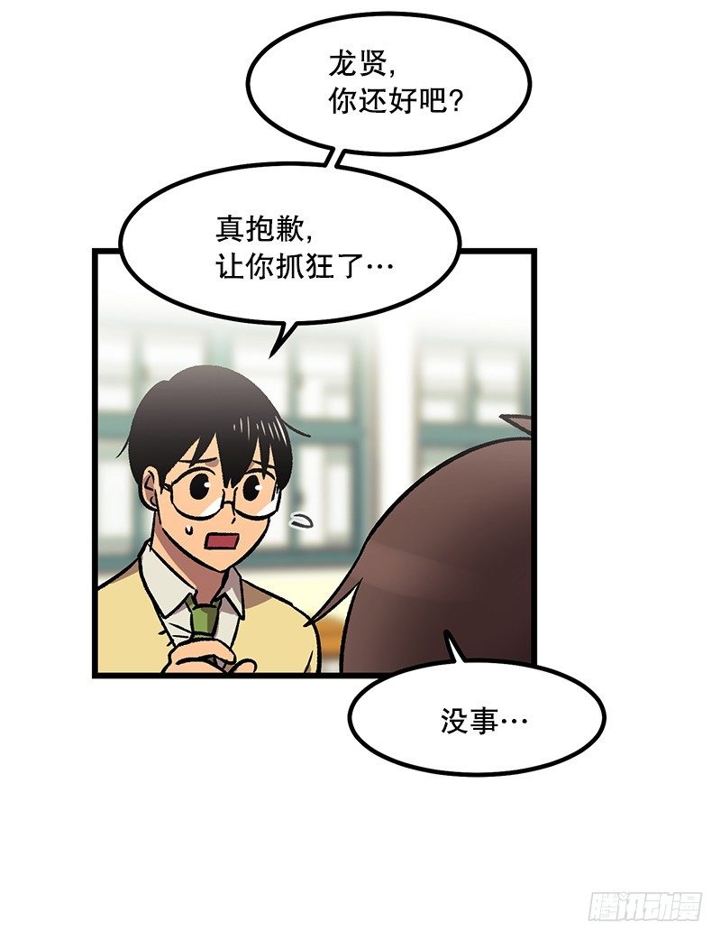 《我家没有正常人》电动独轮车 第9页