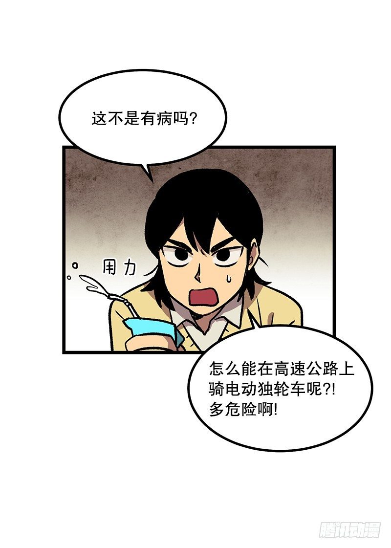 《我家没有正常人》贵圈真乱 第14页
