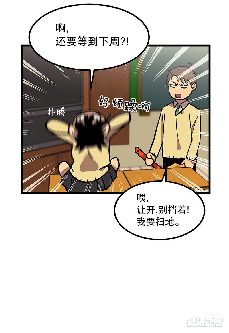 《我家没有正常人》贵圈真乱 第15页
