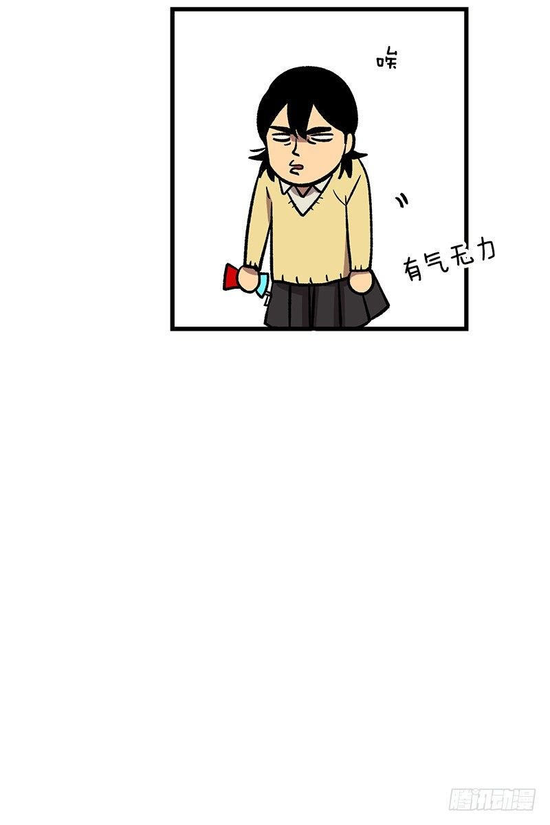 《我家没有正常人》贵圈真乱 第16页