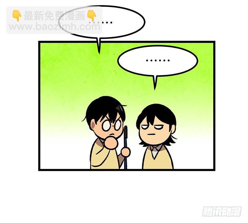 《我家没有正常人》贵圈真乱 第20页