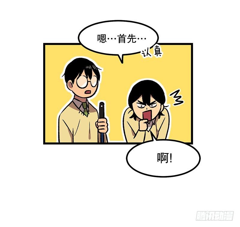 《我家没有正常人》贵圈真乱 第26页