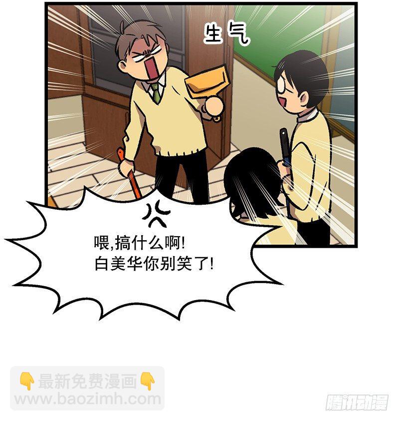 《我家没有正常人》贵圈真乱 第30页