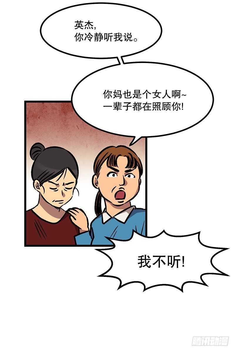 《我家没有正常人》贵圈真乱 第3页