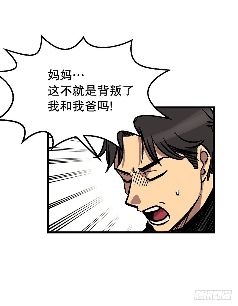 《我家没有正常人》贵圈真乱 第5页