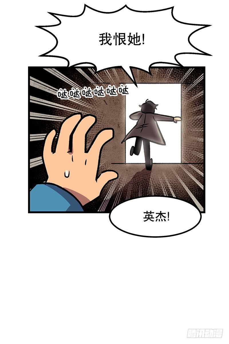 《我家没有正常人》贵圈真乱 第6页