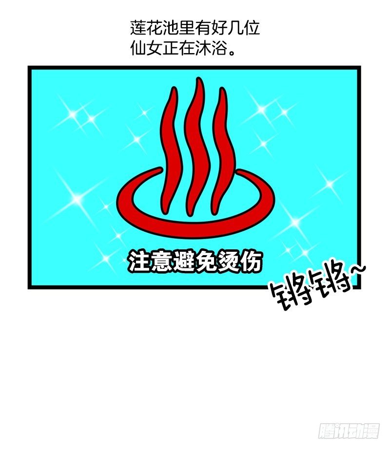 《我家没有正常人》鹿男是坏人 第8页