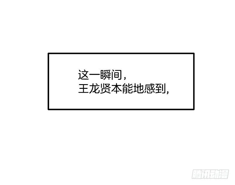 《我家没有正常人》骗子的微笑 第14页