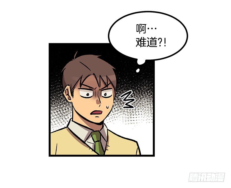 《我家没有正常人》骗子的微笑 第17页