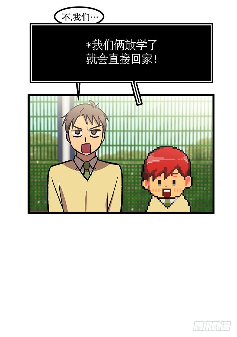 《我家没有正常人》骗子的微笑 第20页