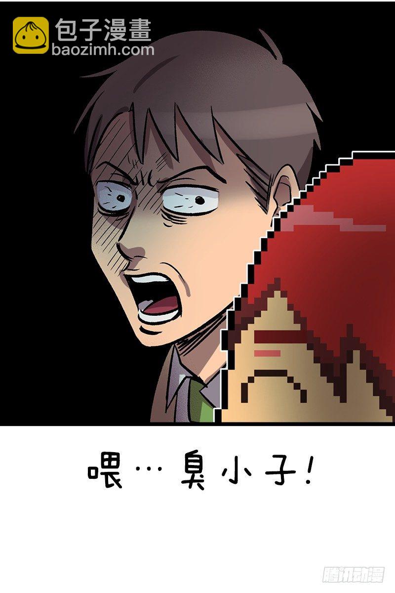 《我家没有正常人》骗子的微笑 第21页