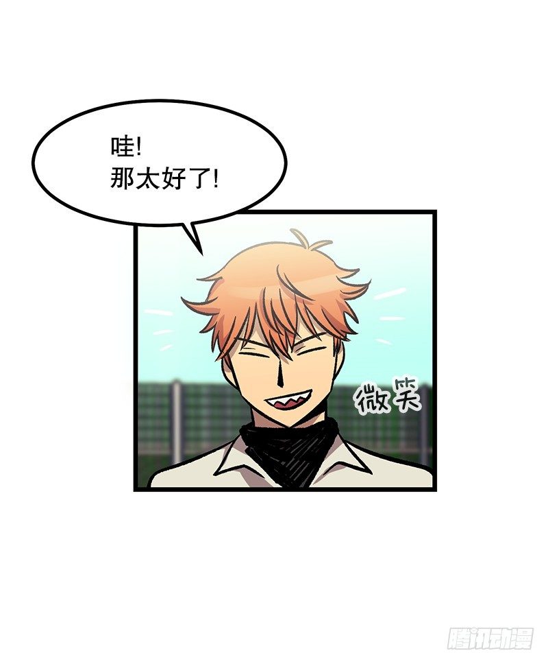 《我家没有正常人》骗子的微笑 第22页