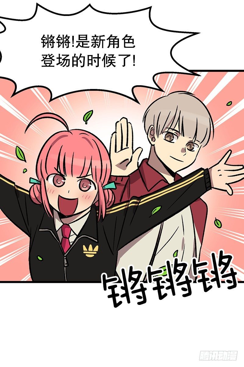 《我家没有正常人》骗子的微笑 第24页