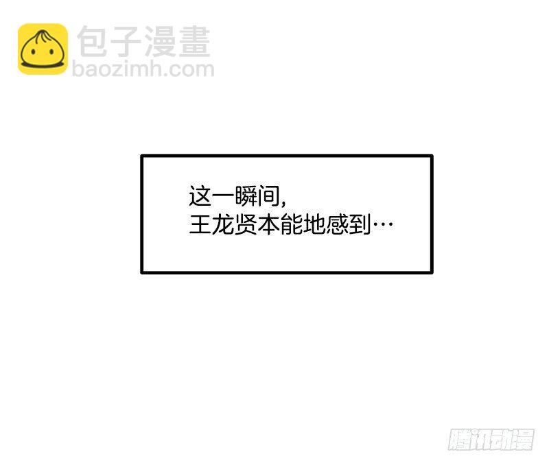 《我家没有正常人》骗子的微笑 第27页